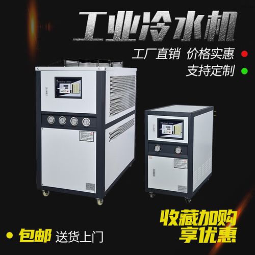 螺丝侠冷水机工业用模具循环制冷机水冷机风冷式3hp5匹小型冰水机冻水