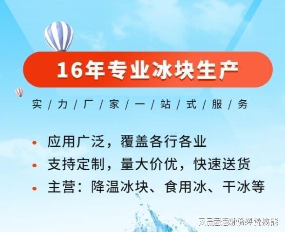 常熟冰块公司 常熟工业大冰块干冰公司降温冰块食用冰制冰厂配送